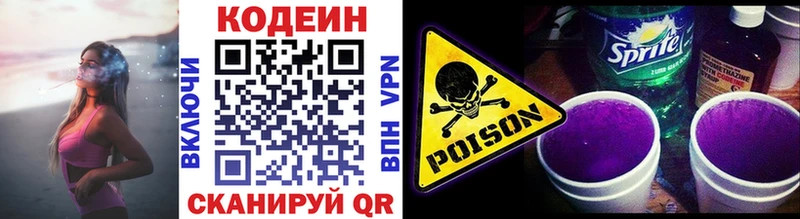 Кодеин напиток Lean (лин)  ссылка на мегу маркетплейс  Екатеринбург 