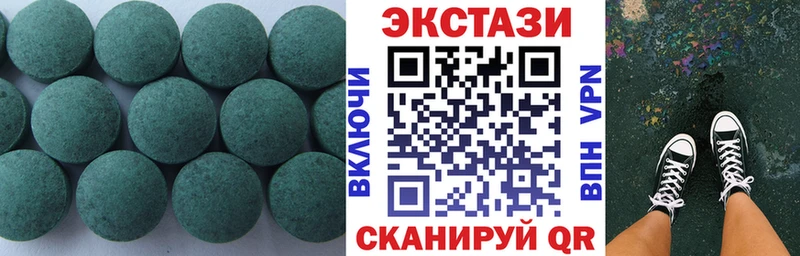 сколько стоит  Екатеринбург  Ecstasy круглые 